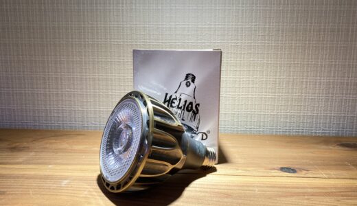 【使用レビュー】Helios Green LED（ヘリオスグリーンLED）で植物は本当に育つのか